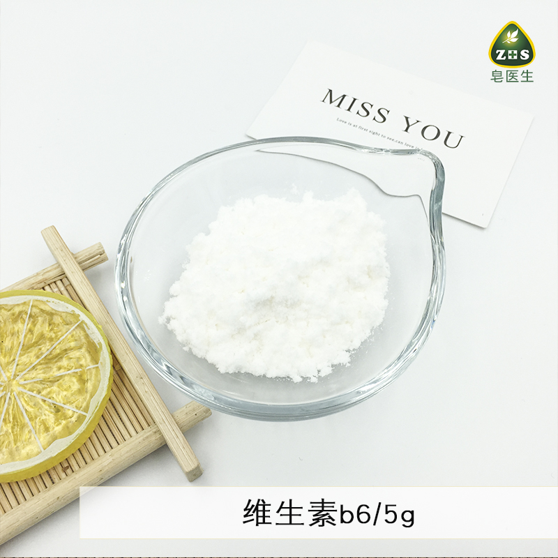皂医生 化妆品级 维生素B6 VB6 镁白嫩肤爽肤水精华液5g