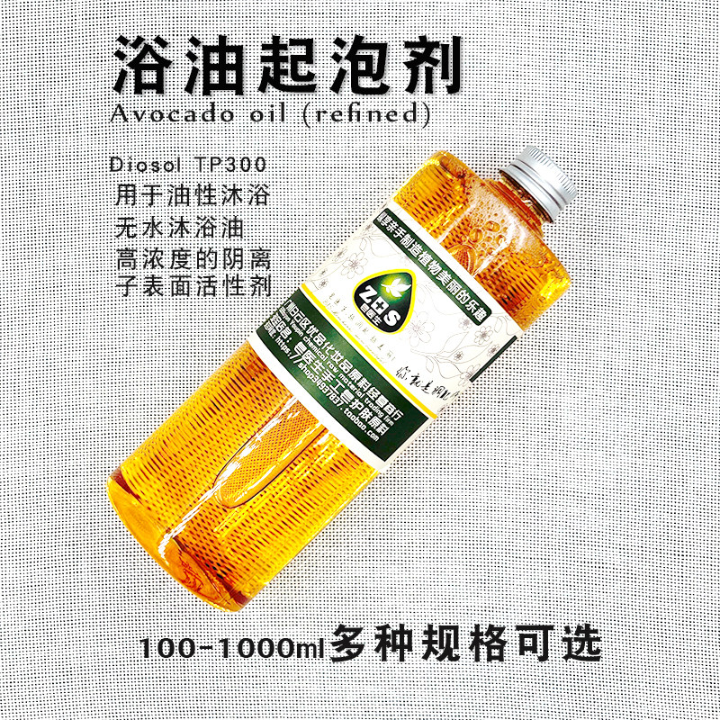沐浴油起泡剂洁面沐浴洗发洗手液肥皂原料diy手工皂护肤