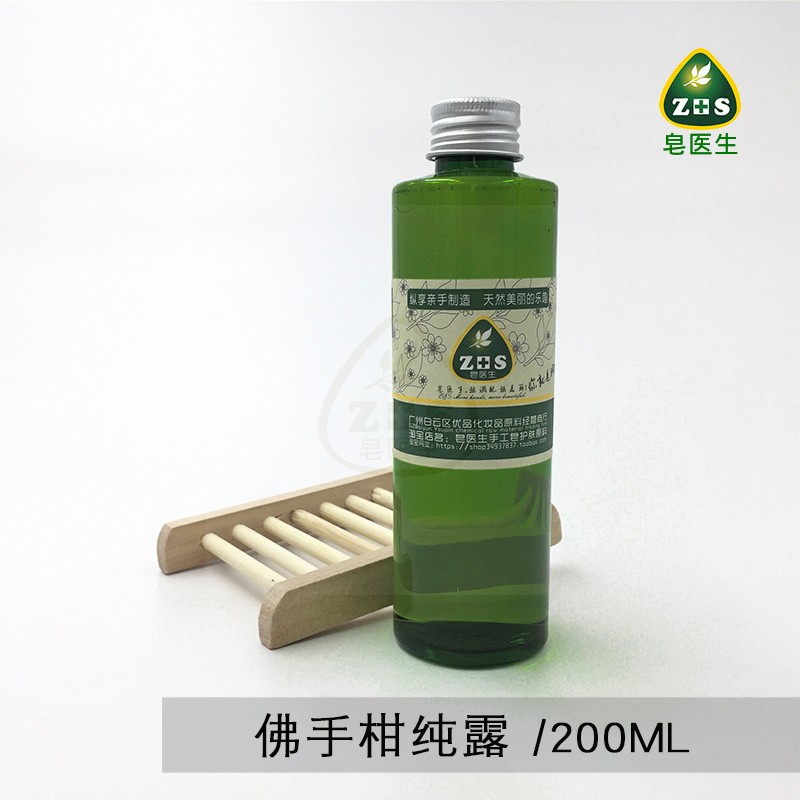 佛手柑舒缓压力清爽芳香纯露