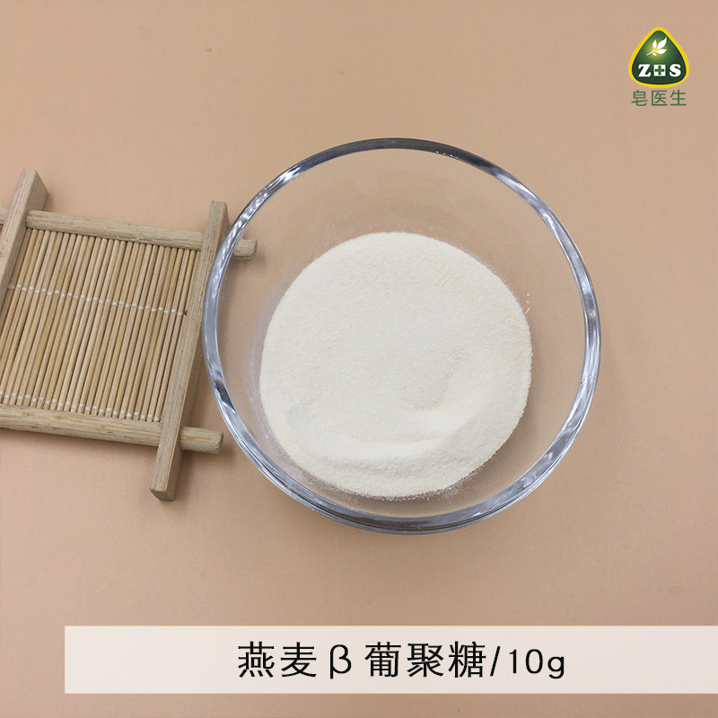 韩国燕麦葡聚糖护肤含护肤原料