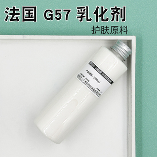 diy法國 皂 多能冷作型乳化劑溫和清爽護膚原料簡裝 G57簡易乳化劑