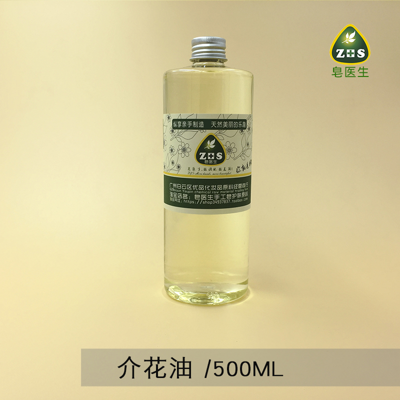皂新款香皂古皂皂基 芥花油500ml DIY手工皂原料护肤基底精油