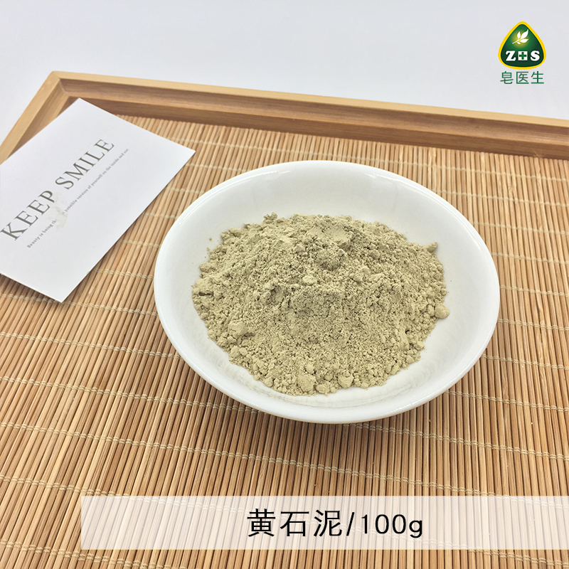 皂医生 天然黄石泥100g 矿泥面膜粉制皂调色渲染600目DIY化妆品