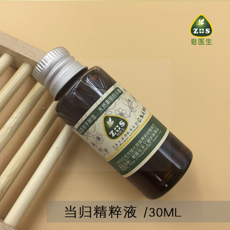 当归萃取液30ml面膜膏