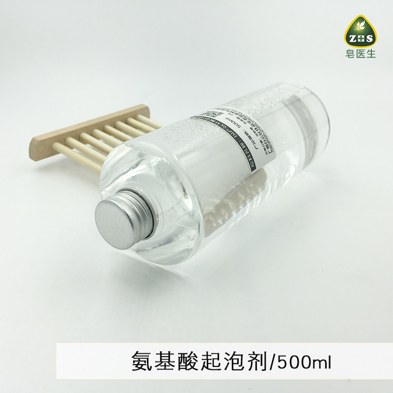 氨基酸泡沫丰富500ml保湿手工皂