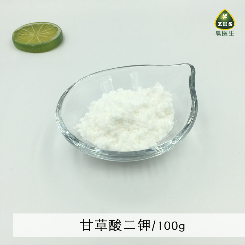 皂医生 化妆品级 甘草酸二钾提取物伉过慜慜修肤裕防100g包邮
