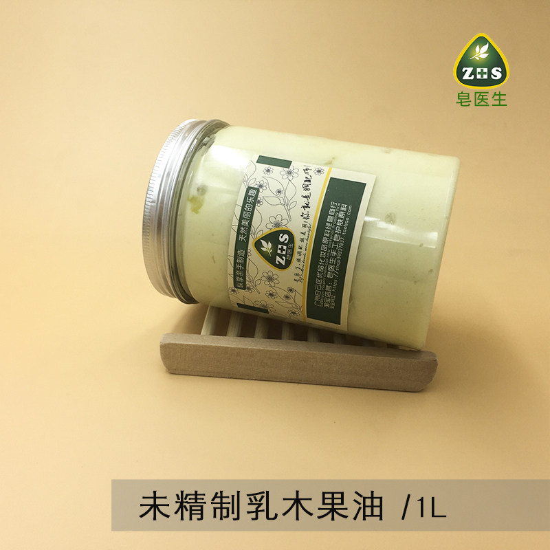 乳木果油天然滋润手工皂