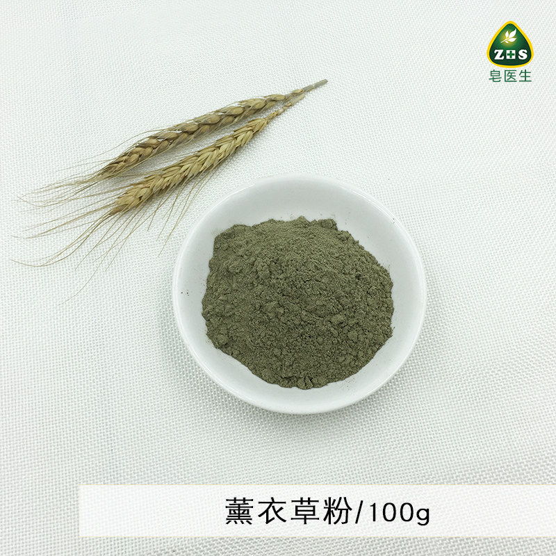 皂医生 现磨益母草粉100g 外用面膜粉制皂调色渲染植物粉无添加