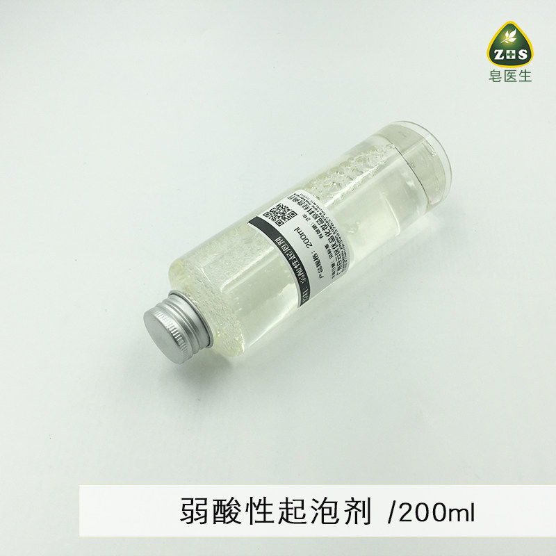 护肤原料弱酸性清洁温和手工皂