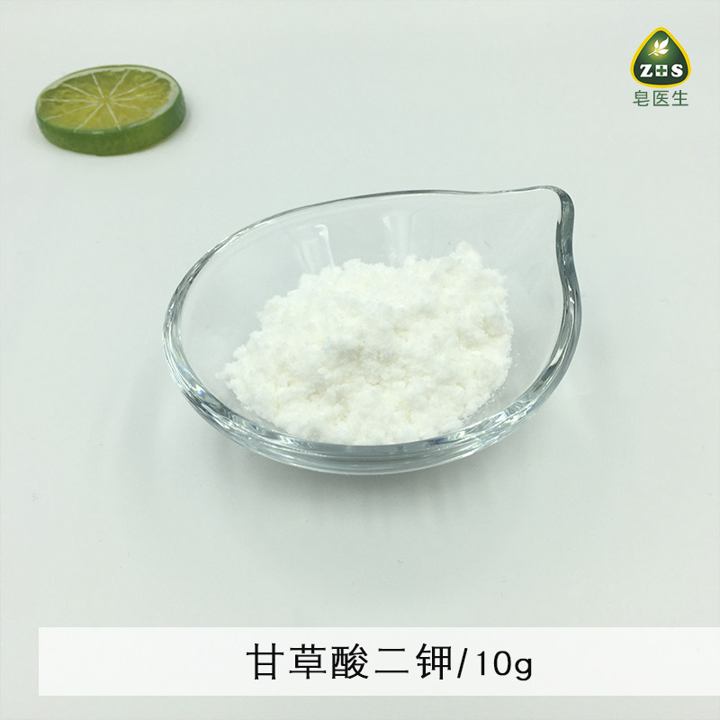 皂医生 化妆品级 甘草酸二钾提取物伉过慜慜修肤配方中10g
