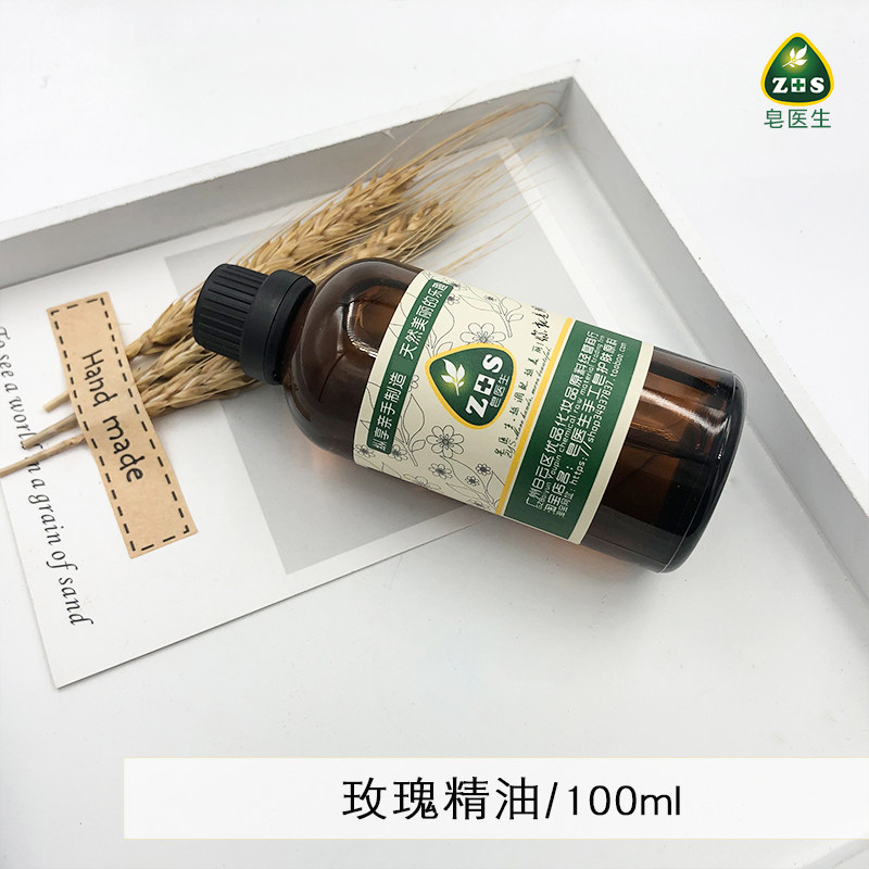 玫瑰精油手工皂包邮