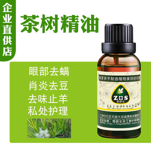 茶树精油DIY手工皂材料单方