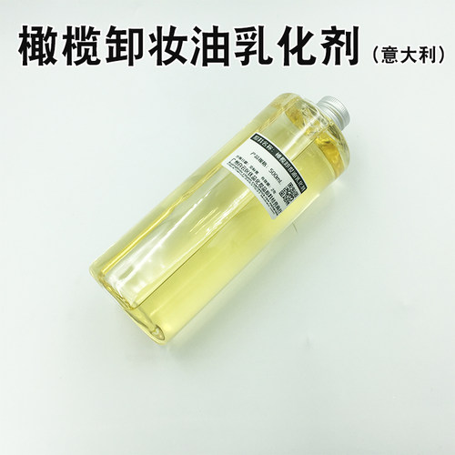 橄榄卸妆油乳化剂（olivem300）