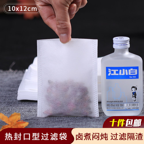 热封型无纺布茶叶包袋