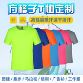 买一送一 运动速干短袖 t恤马拉松跑步户外团体服健身教练印logo