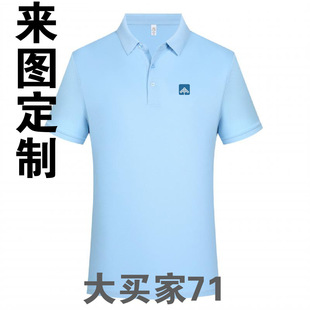 碧桂园物业工作服T恤定制logo薄款夏季冰丝企业团体polo短袖工衣