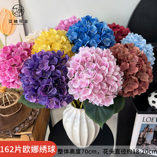 新款仿真162片欧娜绣球花束手工diy家居装饰摆件多色