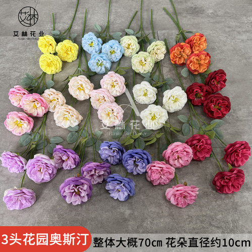 3头仿真牡丹奥斯汀婚庆摆件