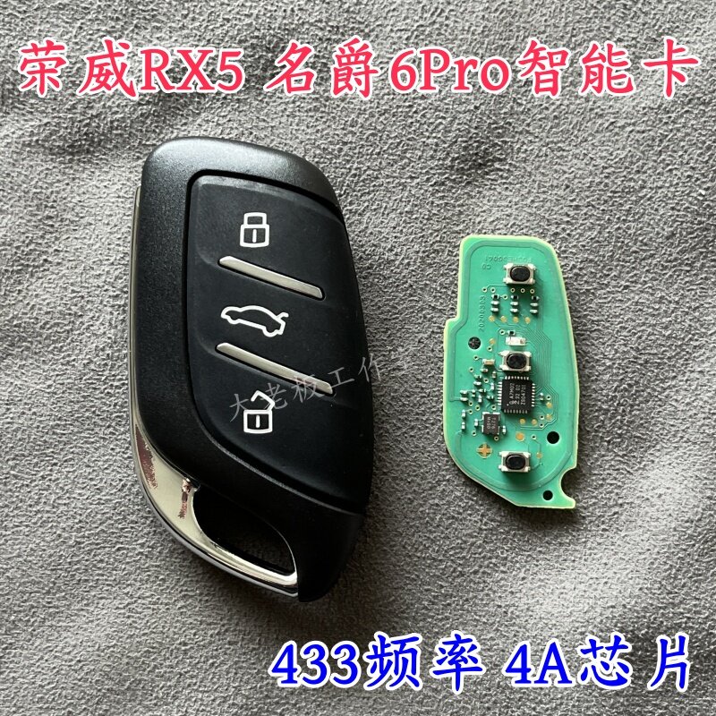 适用于荣威RX5 RX3 i5 i6智能卡名爵HZ ZS MG5 MG6智能卡遥控钥匙