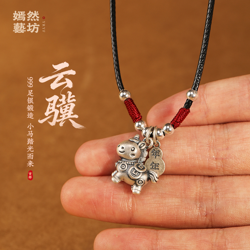 马踏前行步步皆行年年好运
