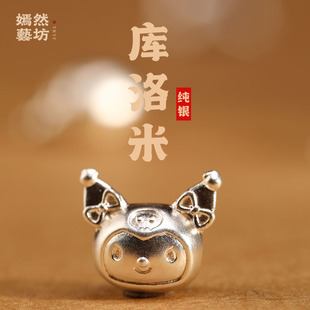 嫣然艺坊990纯银diy配件库洛米横洞挂件吊坠隔珠半成品手脚链