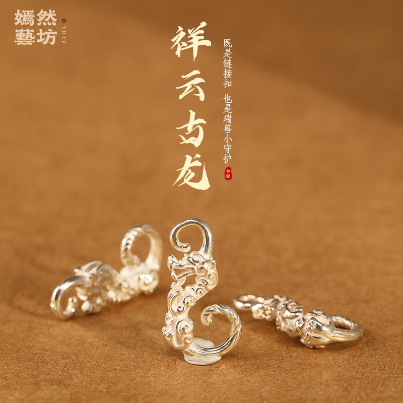 复古新款S925纯银简约龙纹