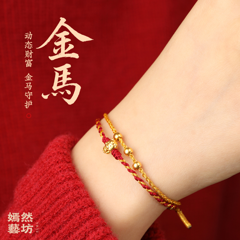 999黄金编织本命年好运手绳女男足金钱币转运珠马年红绳手链