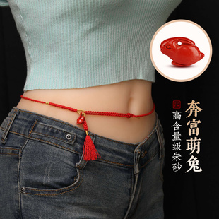 新款玉马棉绳编织流苏红绳腰链女朱砂貔貅红腰绳如意本命年腰带男