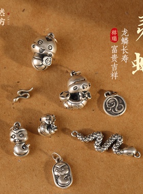 新款999足银纯银精致复古3D立体小灵蛇吊坠手链项链diy配件可穿