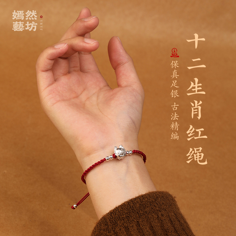 嫣然艺坊男女足银龙年本命年