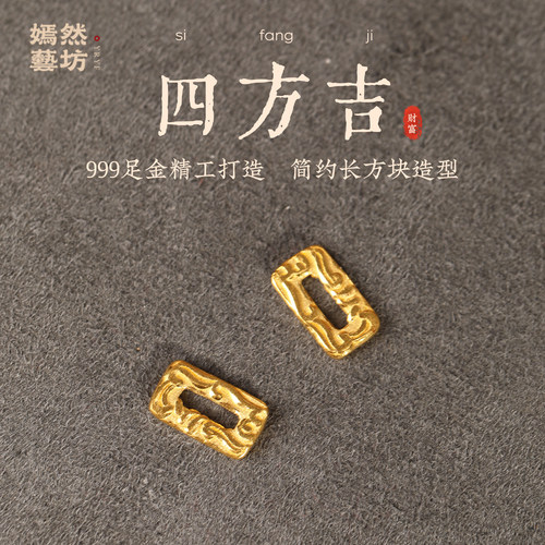 嫣然珠宝老店999足金+鉴定证书