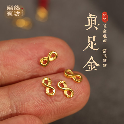 999足金实心古法小配件手链