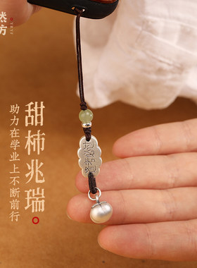 嫣然艺坊男女纯银吊坠柿来运转999足银逢考必过手机挂件钥匙扣