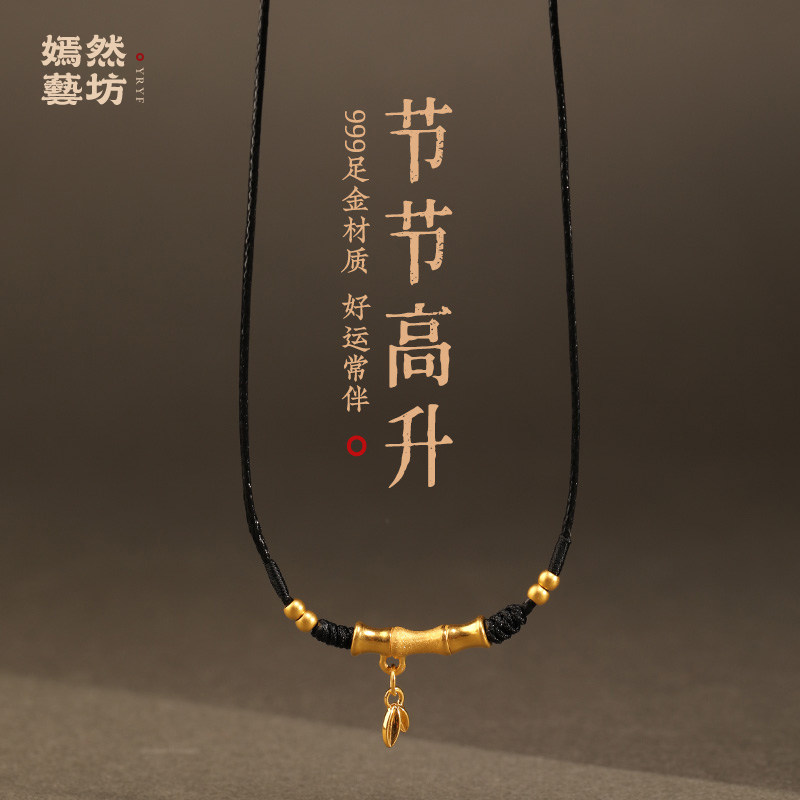 嫣然艺坊女锁骨链高极限量款极简999足金竹节项链设计感24K黄金