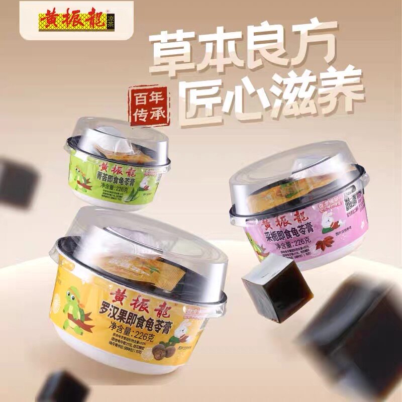 【新日期】黄振龙正宗无糖龟苓膏 甜品组合6碗装【微苦/甜】