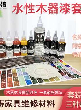 家具修补色膏木器维修水性油膏毛笔描色上色修复快干油漆60ML套装