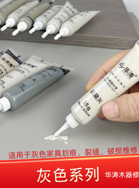 华涛家具修补膏木器补漆膏补漆笔木门地板维修水性腻子灰色系列