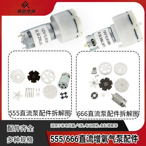 大气量增氧泵流量氧气泵直流气泵电动喷枪喷漆充气泵配件