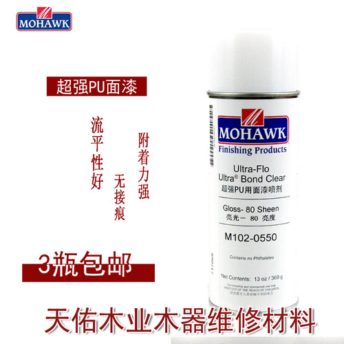 莫霍克MOHAWK家具修补维修材料超强PU透明面漆M102-0550亮光喷漆