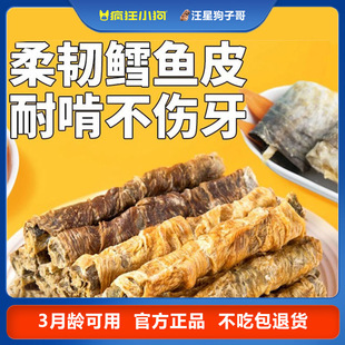 疯狂小狗磨牙棒鸡肉干鸭肉干缠鳕鱼皮狗狗零食小型犬幼犬洁牙解闷