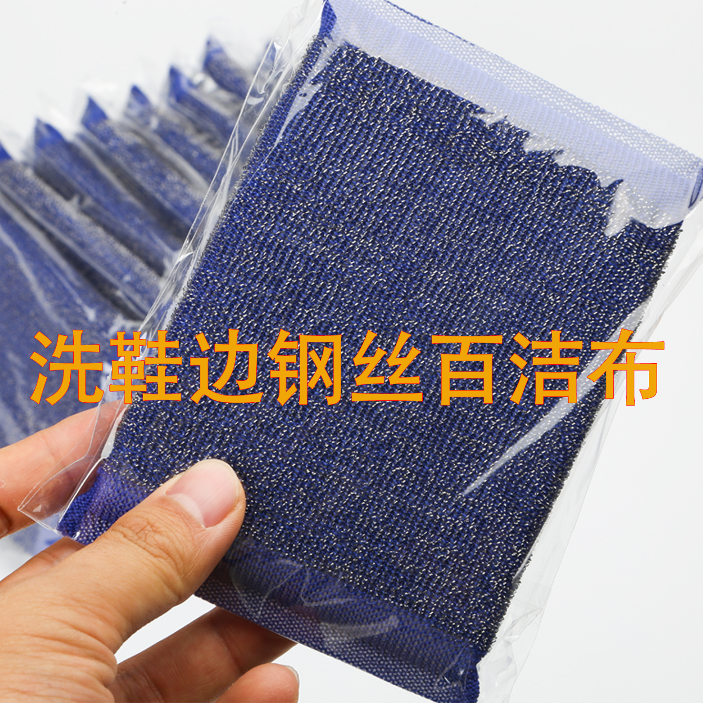 擦鞋专用钢丝刷擦洗鞋底神器