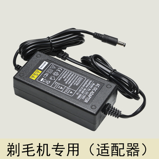 工业剃毛机38w专用电源适配器