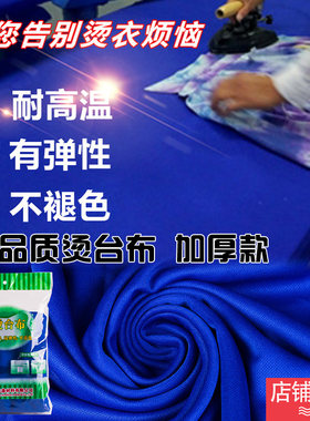 烫台布干洗店加厚防烫衣装厂摇臂