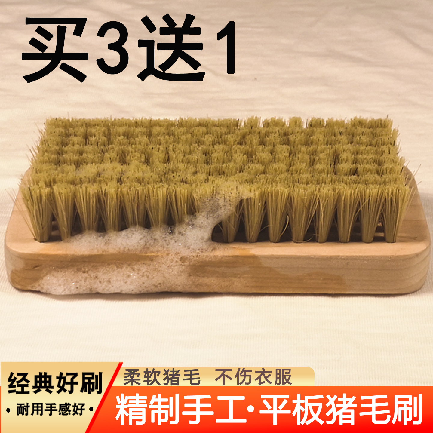 高级实木猪毛刷清洁软刷