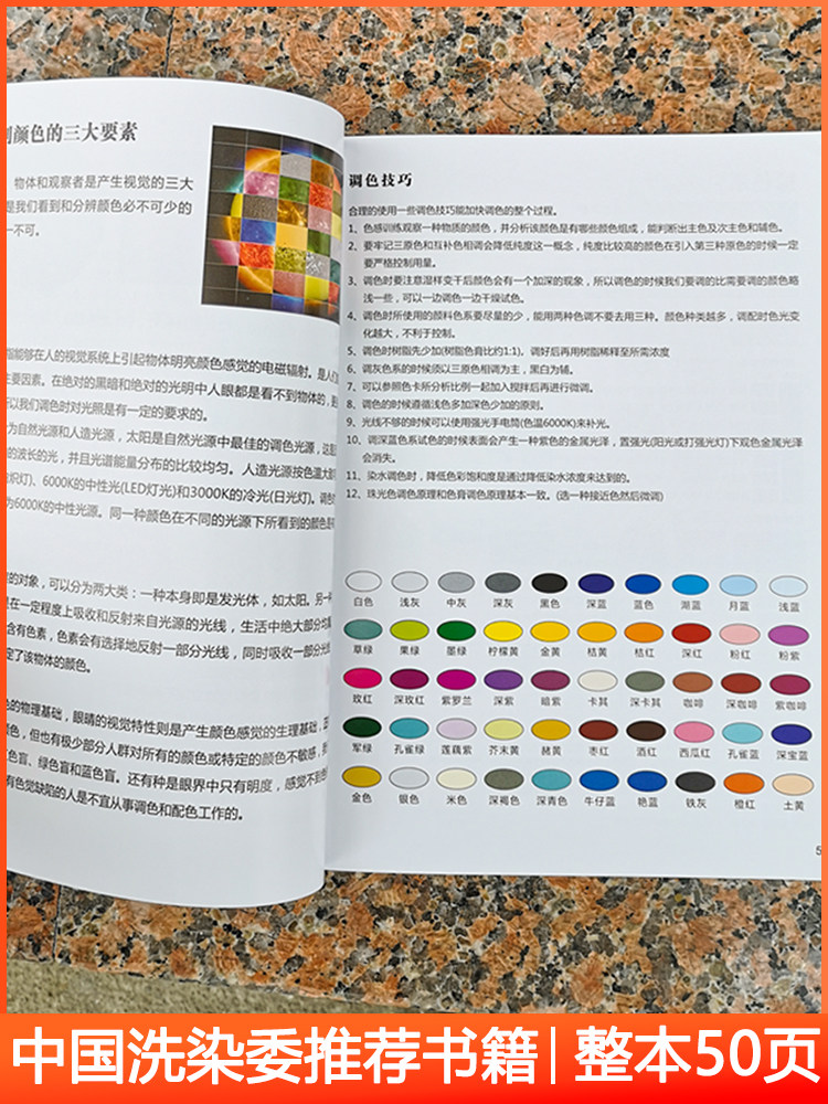 皮革皮具护理上色调色书调色卡皮衣鞋包色膏油漆干洗店皮护参考书