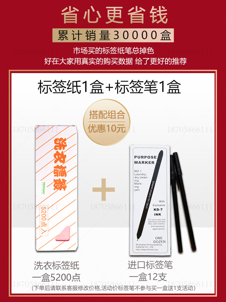 세탁 라벨 용지 드라이클리닝 변색 방지 상자당 5200개 무료 배송 드라이클리닝 가게 세탁실 용품용 특별