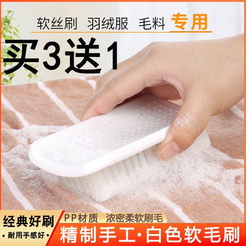洗衣刷软毛刷衣物柔软刷羽绒服刷板刷鞋刷子洗衣清洁刷毛料刷子