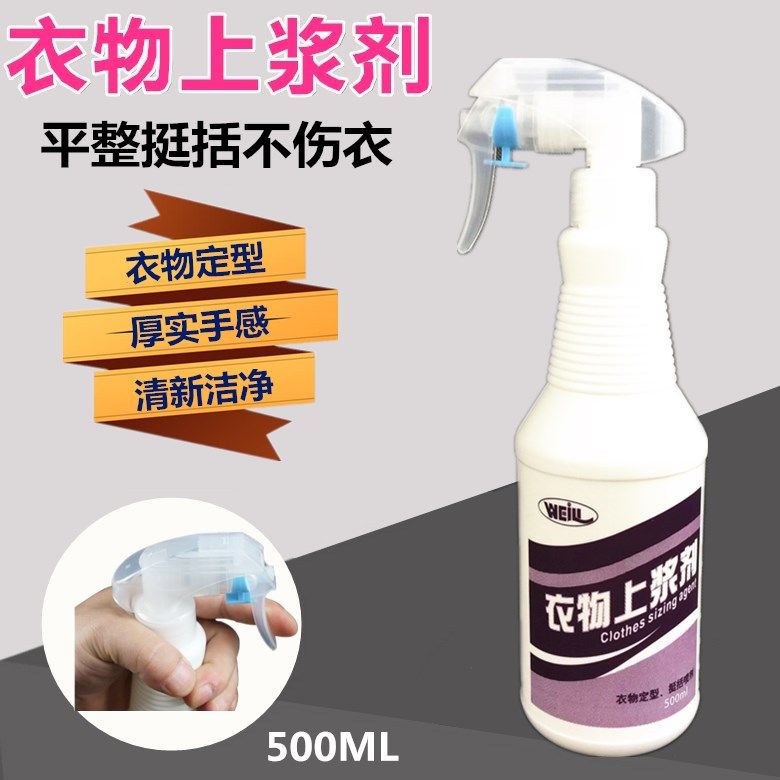 伟力衣物上浆剂 衣服上浆挺括速溶定型平皱 烫衣熨衣定型液体包邮怎么样,好用不?