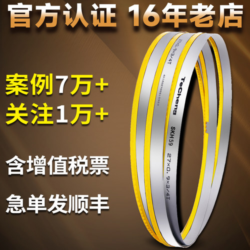 奥地利钢带德国的锯齿回头客多