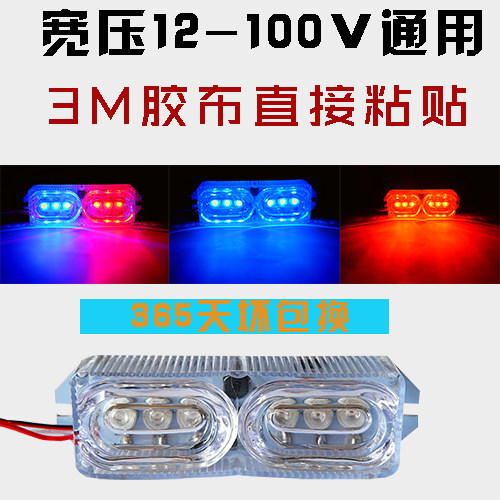 包邮电动车led车灯摩托车爆闪刹车尾灯12V48V60V72V85V通用牌照尾